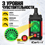 Газоанализатор цифровой 3 в 1: утечка газа, температура и влажность iCartool IC-M101A