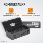 Набор ударных головок 1, 27-50 мм, 10 предметов WDK-711