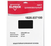 Лист шлифовальный 230х280 P150 10шт 1820.037100