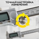Электронный штангенциркуль TECHNICOM TC-DC15