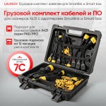 Грузовой комплект кабелей и ПО для сканеров X431 с адаптерами Smartlink и Smart box Launch LNC-100