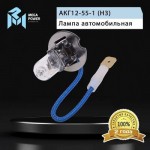 Автолампа H3 (55) PK22s STANDART 12V MEGAPOWER /1/10/100 M-37033012
