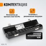 Набор ударных головок 1/2 10 предметов, 10-27 мм WDK-710
