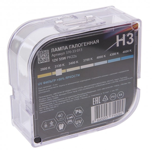 Автолампа H3 (55) PK22s +50% (бокс, 2шт) 12V MEGAPOWER /1/10 M-37033013