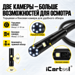Видеоэндоскоп Wi‑Fi с двумя камерами, зонд 5,5 мм, 3 метра iCartool IC‑V803‑3 IC-V803-3