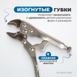 Зажим сварочный американского типа, изогнутые губки 5 OPTIMUS 11105