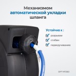 Пневматическая катушка 15м со шлангом 10*16мм  для подачи сжатого воздуха OPT-97250