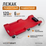 Лежак ремонтный подкатной, пластиковый, красный WDK-84068R