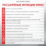 Многофункциональный диагностический сканер Launch X431 IMMO PADV LNC-085