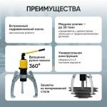 Съёмник гидравлический со встроенным насосом 30 т Car-Tool CT-S0030
