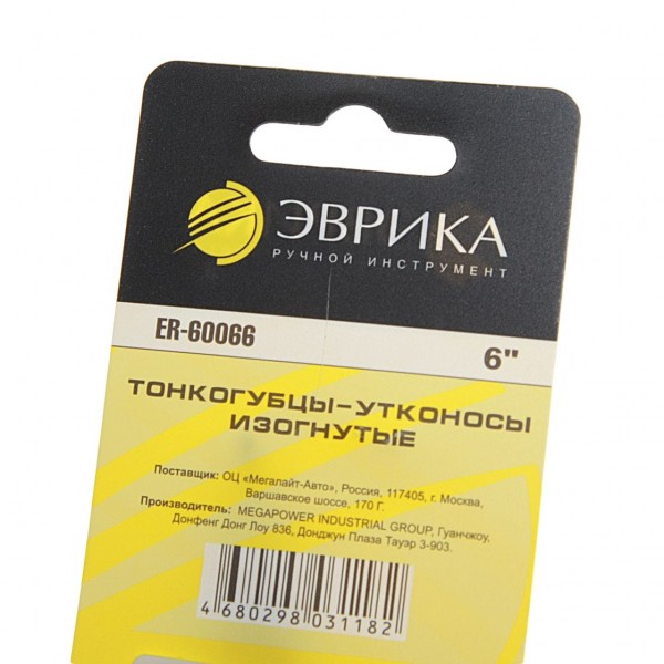 Тонкогубцы- утконосы изогнутые 6" ЭВРИКА 1/6/60 ER-60066
