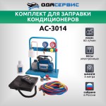 Комплект для заправки кондиционеров, compact с функцией заправки масла ОДА Сервис AC-3014