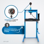 Пресс гаражный 12 т, ручной и ножной привод OPT-212F