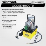 Насос масляный гидравлический, поршневой с электроприводом Car-Tool CT-E630