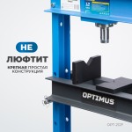 Пресс гаражный 12 т, ручной и ножной привод OPT-212F