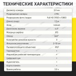 Видеоэндоскоп управляемый, экран 4.3, 2Мп, 1920х1080, 1.5м, зонд 3.9мм, 360° iCartool IC-VC153