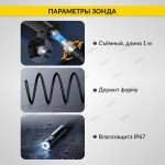 Видеоэндоскоп промышленный, 4.3, 1Мп, Dual Lens, 1920х1080, 1м, 8мм сменный зонд iCartool IC-V112A