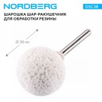 Шар-ракушечник для обработки резины, шарошка, 38 мм, NORDBERG GSC38