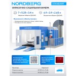 Покрасочная камера NORDBERG STANDART