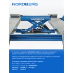 Подъемник четырехстоечный 4.5 т, с ручной траверсой 3 т N433, 380 В, синий NORDBERG 4445J_MB(M)-N433