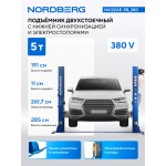 Подъемник двухстоечный 5 т, нижняя синхронизация, с электростопорами, 380 В, синий NORDBERG N4122AE-5B_380