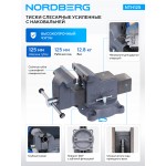 Тиски слесарные усиленные 125 мм NORDBERG NTH125