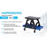 Сиденье ремонтное на колесах с лотком для инструмента NORDBERG N30S11