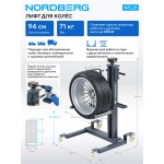 Лифт для колес NORDBERG NTL31