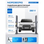 Подъемник 380V 2х стоечный 4,5т NORDBERG N4124AM-4,5G