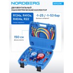 Коллектор манометрический со шлангами и муфтами в кейсе NORDBERG NFG31K