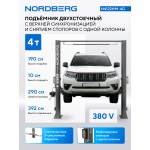 Подъемник двухстоечный 4 т, верхняя синхронизация, снятие со стопоров с одной колонны, 380 В, серый NORDBERG N4122HM-4G