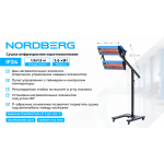 Сушка инфракрасная коротковолновая, 2 элемента NORDBERG IF24