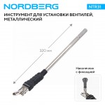 Рычаг для установки вентилей, металлический, изогнутый NORDBERG NTR31