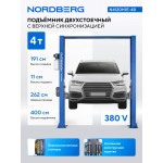 Подъемник двухстоечный 4 т, верхняя синхронизация, с электростопорами, H=4 м, 380 В, синий NORDBERG _380 N4120H1E-4B