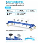 Тележка для перемещения неисправных автомобилей NORDBERG N3S10