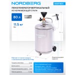 Пеногенератор вертикальный, 80 л, нержавеющая сталь NORDBERG NWF801