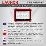 Диагностический мультимарочный сканер Launch CRP919 MAX LNC-190