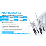 Шприц плунжерный для густой смазки с шестеренчатой передачей, 600 мл NORDBERG NO2416