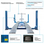 Подъемник четырехстоечный 6,5 т, для сход-развала, синий NORDBERG 4465B