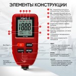 Толщиномер лакокрасочных покрытий  iCartool IC-T100
