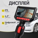 Видеоэндоскоп управляемый, экран 4.3, 2Мп, 1920х1080, 1.5м, зонд 6мм, 360° iCartool IC-VC156