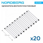 Удлинитель вентиля пластиковый, прямой, белый, L=170 мм, 20 шт. NORDBERG VE170R
