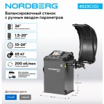 Станок балансировочный с ручным вводом параметров, серый NORDBERG 4523C(G)