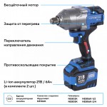 Гайковерт аккумуляторный, 3/4, 21 В, 1500 Нм, 2 аккумулятора 6 A и зарядное устройство, в кейсе  NORDBERG NE806K-3/4