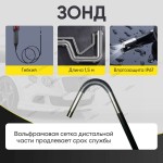Видеоэндоскоп управляемый, экран 4.3, 2Мп, 1920х1080, 1.5м, зонд 3.9мм, 360° iCartool IC-VC153