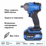 Гайковерт аккумуляторный, 1/2, 21 В, 500 Нм, 2 аккумулятора 4 A и зарядное устройство, в кейсе NORDBERG NE802K