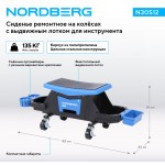 Сиденье ремонтное на колесах с выдвижным лотком для инструмента NORDBERG N30S12