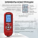 Толщиномер лакокрасочных покрытий Fe/NFe iCartool  iCartool IC-T150