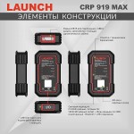 Диагностический мультимарочный сканер Launch CRP919 MAX LNC-190