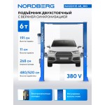 Подъемник двухстоечный 6 т HIGH, верхняя синхронизация, 380 В, синий NORDBERG N4122H1E-6B_380
